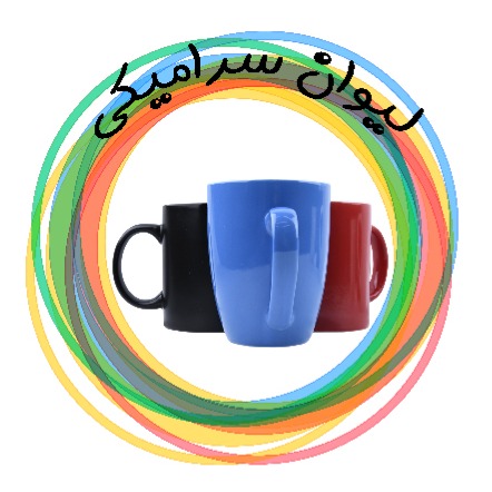 www.fattahprint.ir | لیوان سرامیکی