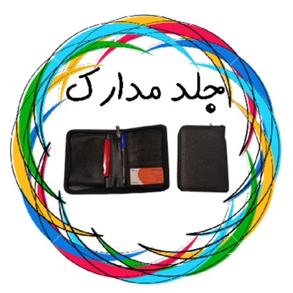www.fattahprint.ir | کیف و جلد مدارک