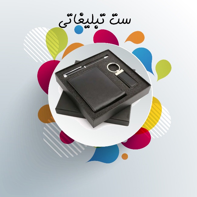 www.fattahprint.ir | ست تبلیغاتی