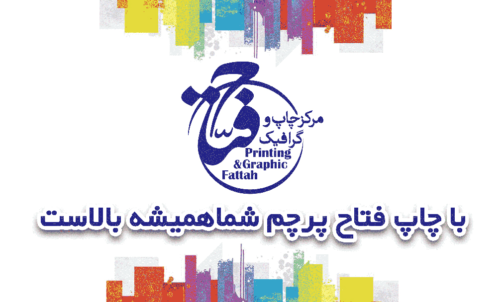 پرچم رومیزی با پایه