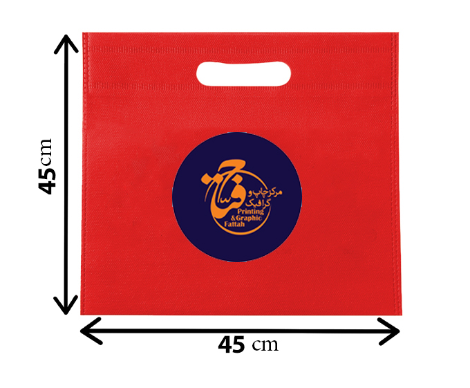 بگ پارچه ای 45*45  دسته پانچ (تا 300 عدد)