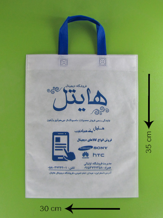 بگ پارچه ای 35*30 عمودی فلت ساده دسته بندی (تا 300 عدد)