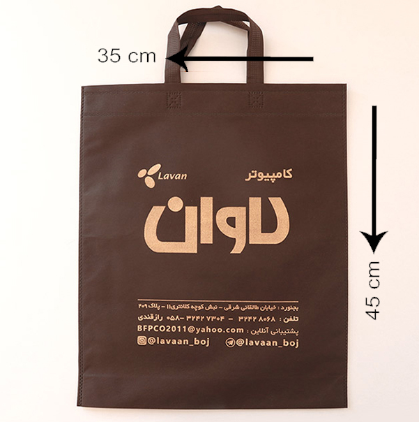 بگ پارچه ای 45*35 عمودی فلت ساده دسته بندی (تا 300 عدد)