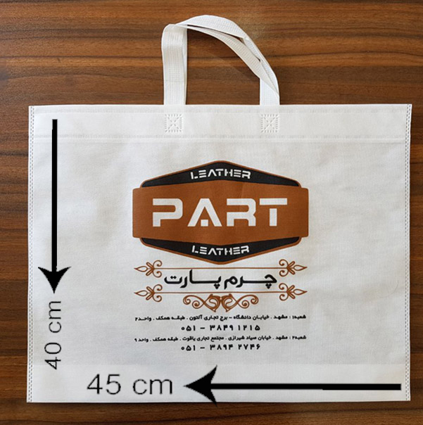 بگ پارچه ای 40*45  افقی فلت ساده دسته بندی (تا 300 عدد)