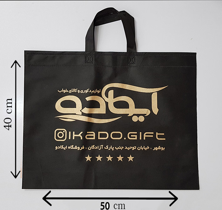 بگ پارچه ای 40*50  افقی فلت ساده دسته بندی (تا 300 عدد)