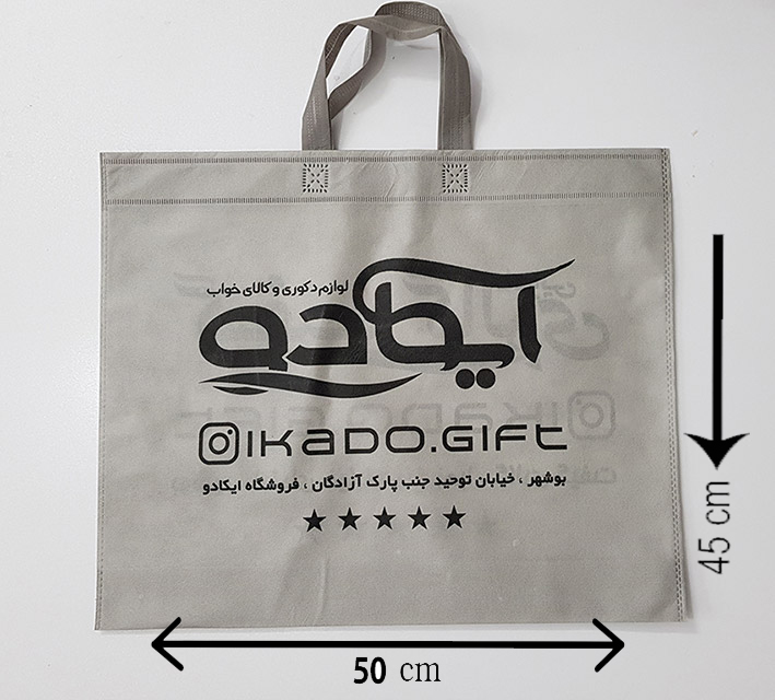 بگ پارچه ای 45*50 افقی فلت ساده دسته بندی (تا 300 عدد)