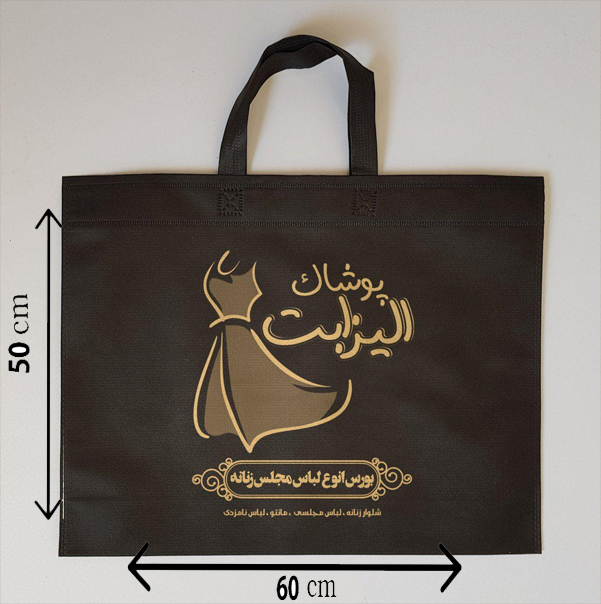 بگ پارچه ای 50*60 افقی فلت ساده دسته بندی (تا 300 عدد)